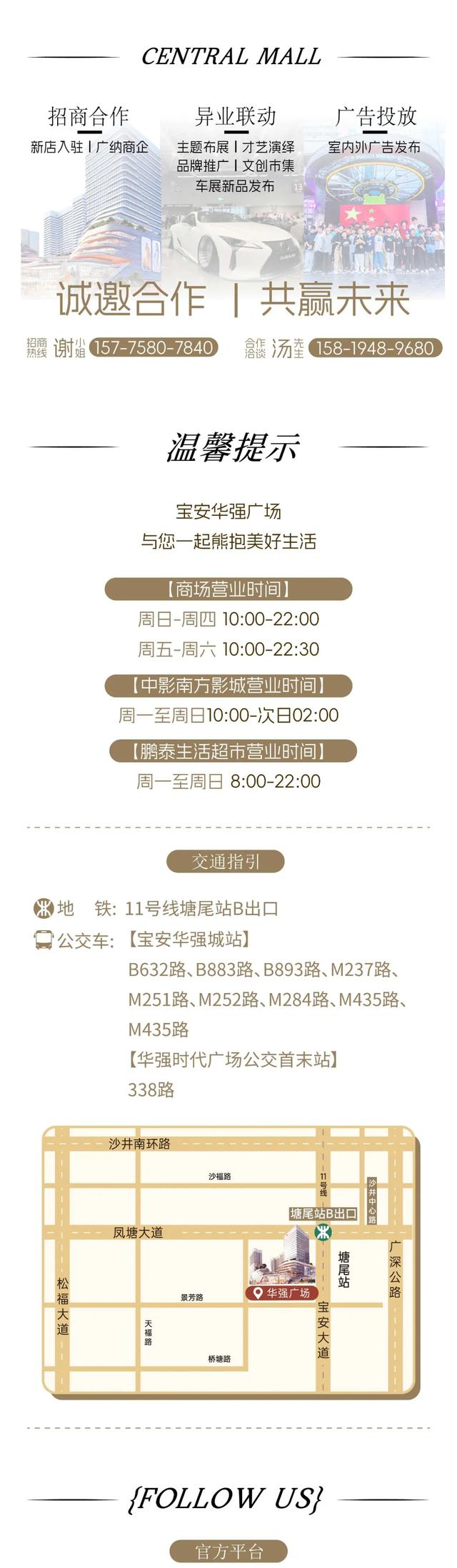 华强广场1周年庆+大仟里国庆狂欢！宝安人周末这样玩‌