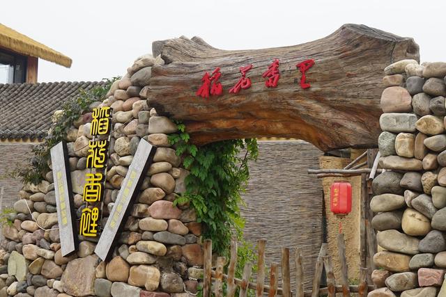 迁安稻花香里度假村，领略长城水乡的魅力，来一场特色乡村休闲游