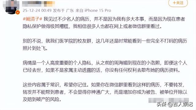 阚清子被曝生畸形儿不到24小时，恶心事发生，揭开内娱不堪的一面