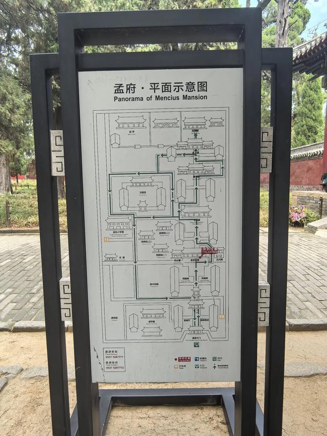 山东邹城游记