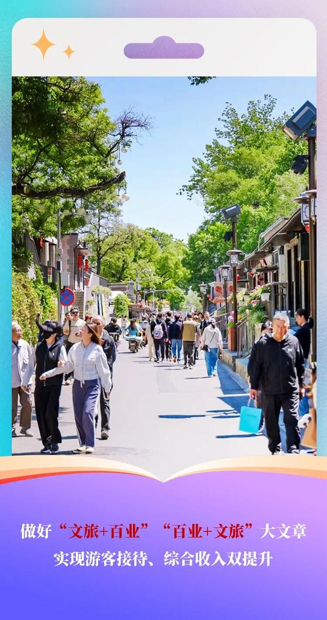 辉煌“十四五” 奋进石景山⑳——文化动能澎湃，发展画卷日新