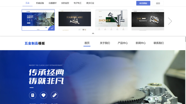 零基础怎么用模板建企业网站操作指南