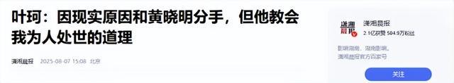 黄晓明也没想到	，被自己抛弃的前妻杨颖，已走上另一条“上坡路”