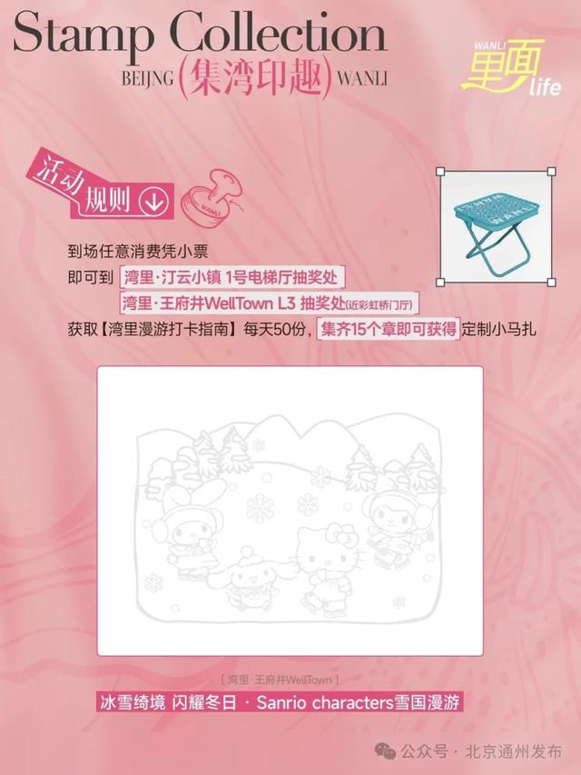 走!去北京通州“湾里”!可劲玩~