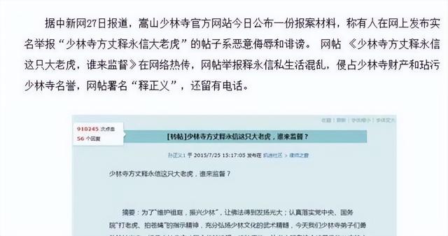 释永信事件结束不到一个月，佛教协会传出重磅消息，3人命运改变
