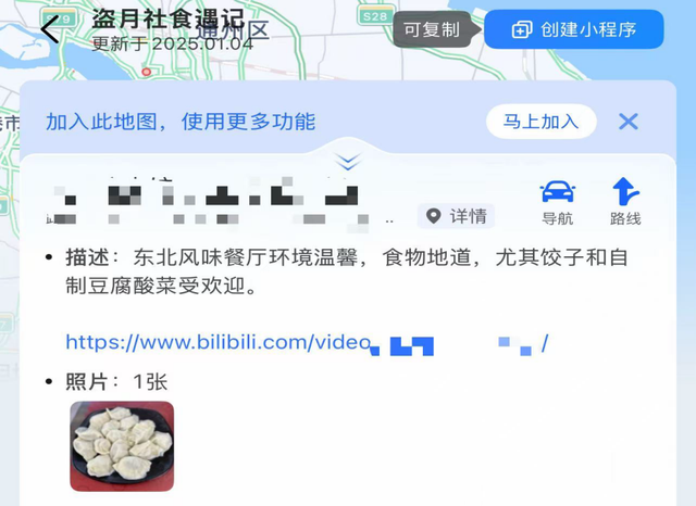 前方有坑，我有高德