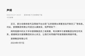 “北京一女高管违法开除员工”？涉事公司深夜回应图片