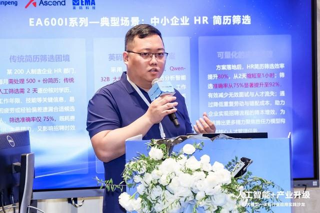 人工智能+产业升级，AI大模型一体机行业应用实践沙龙在广州举办
