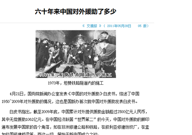 比越南还要白眼狼！中国决定撤离援助后，如今想回头也来不及了