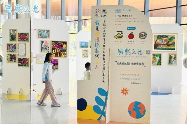 “自然之光”2025GIPE地理标志青少年儿童艺术双年展在京启动
