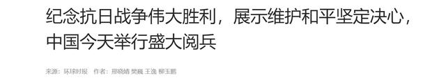 北约唯一参加九三阅兵的领导人，临行之前，说了句让欧洲汗颜的话