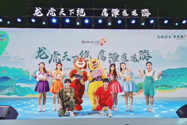 “龙虎天下绝·鹰潭逍遥游”文旅推介活动上饶站圆满收官——赣鄱携手奏响区域文旅乐章