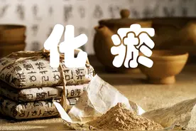 王清任的五大逐瘀汤，都能活血化瘀，到底应该怎么选？舌象告诉你图片