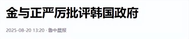 中国果然没看错朝鲜，金正恩一声令下，导弹部署在中朝边境