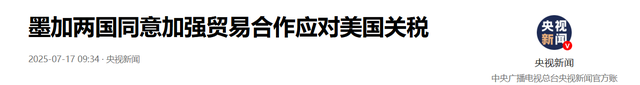 全面反华？卡尼正式通知中国：加征25％关税，中企必须卷铺盖走人
