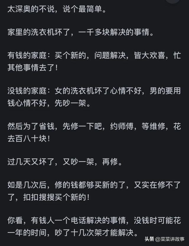 为什么穷人的家庭大都不和？网友评论：不和的背后有很多的心酸！
