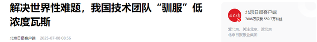 美国做不到，中国做到了！成功攻克一世界性难题，把不可能变可能
