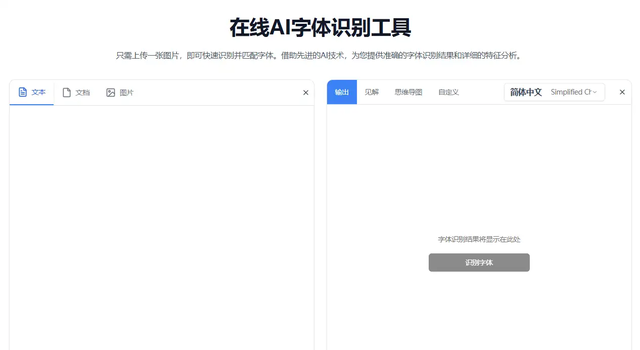 截图识别字体就用这个软件！结果准确还免费