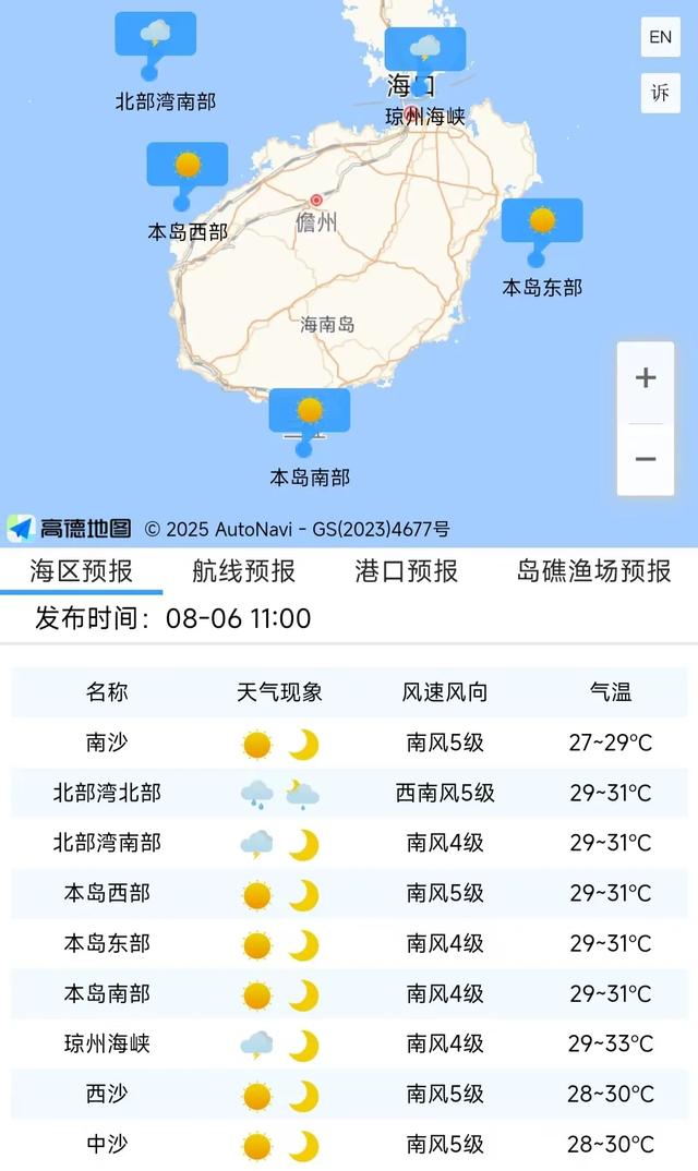 暑期旅游天气 “套路” 多？避险攻略请查收