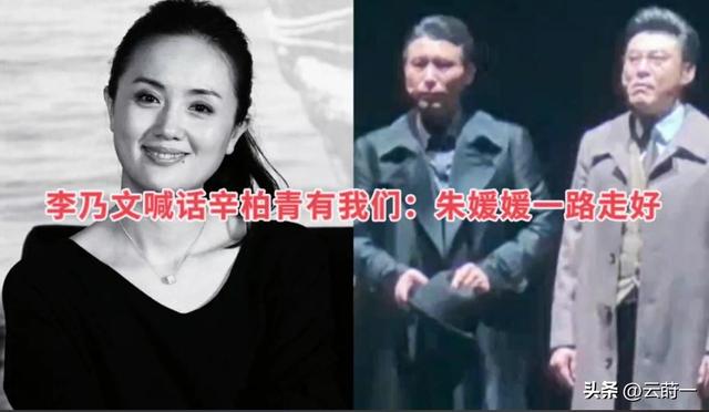 蒋勤勤，揭开辛柏青丧妻两个月后的真实处境，印证了李乃文的担心