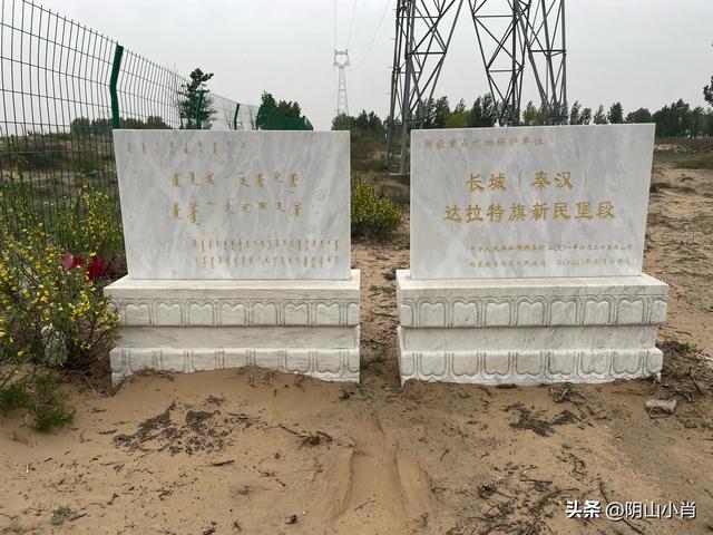 鄂尔多斯市达拉特旗田野考察笔记
