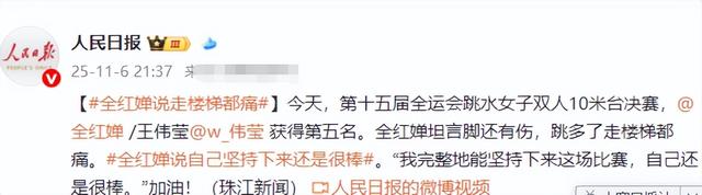不到12小时，央媒2次点名全红婵，释放3大信号，郭晶晶说对了