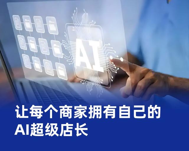 “碰一碰”背后：AI智能体正在重构线下流量与商业价值