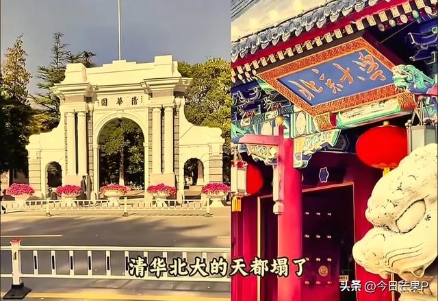 清华北大天塌了！今年中国最顶尖的学霸们正在集体抛弃清北