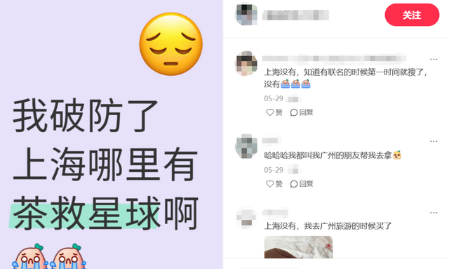 复盘今年269次茶饮咖啡联名代言：喜茶刹车，瑞幸翻车？