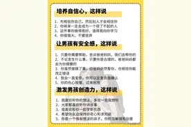 家有男孩不知怎么鼓励孩子？可以持续输出这43句话图片