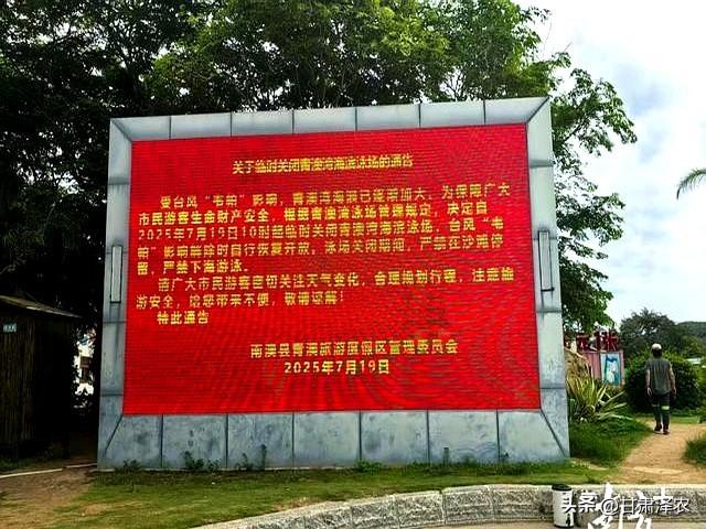 滚动 汕头台风预警再次升级，南澳大桥将采取相应管制措施