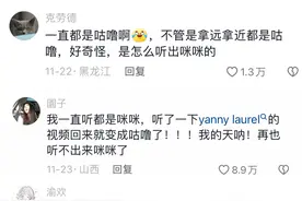 “咪咪”还是“咕噜”？你们不要再吵啦！科学解答来了图片