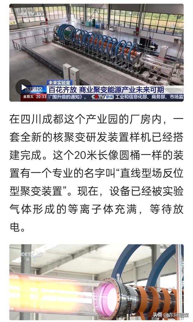 当代版“夸父追日” 我国离实现“人造太阳”还有多远？