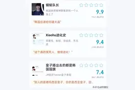 锐评一切的虎扑评分，开启了一场全民造梗运动图片