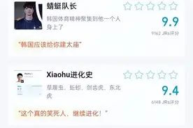 锐评一切的虎扑评分，开启了一场全民造梗运动图片
