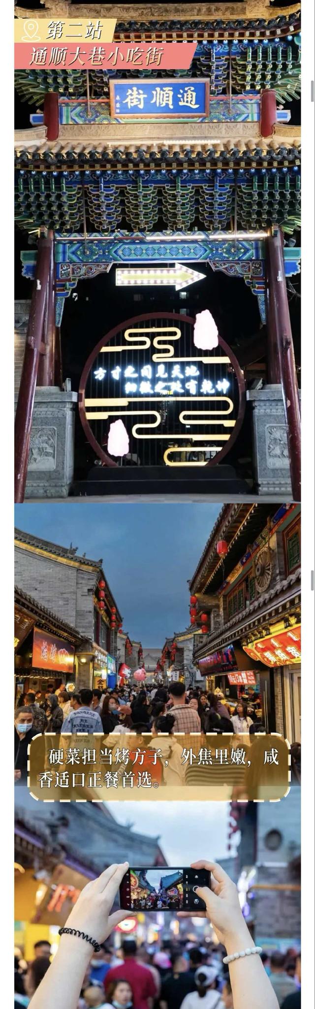 这张美食地图🥳双节带你吃遍呼和浩特！