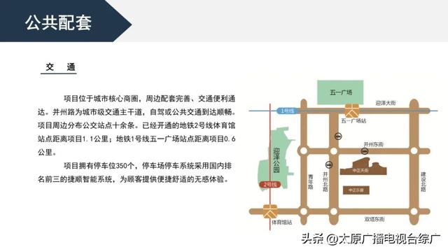 “锦绣太原”2025文化旅游促消费活动之三中正天街