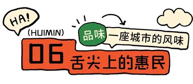即将进入“高铁时代”的宝藏小城！三十六计，风味人间，爱了爱了……