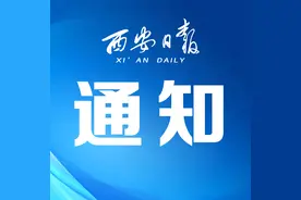 西安市城乡居民医保开始集中缴费 有11种缴费方式图片