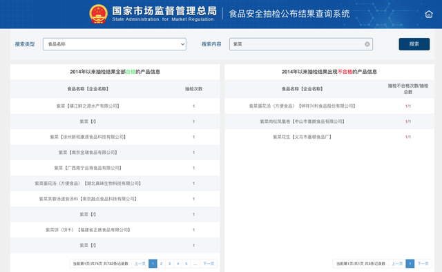 紫菜是用塑料做的，不能吃了？