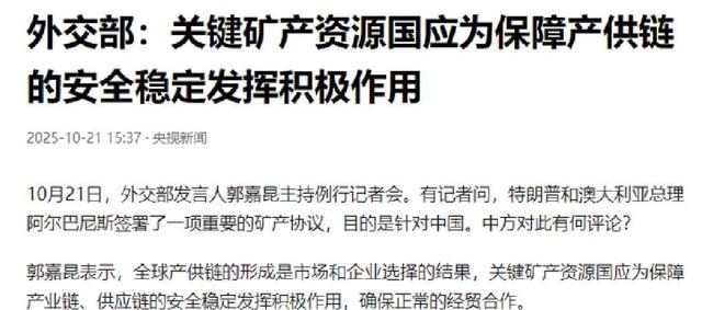 特朗普宣布大胜，中国伙伴出手，签85亿稀土大单，助美解决卡脖子