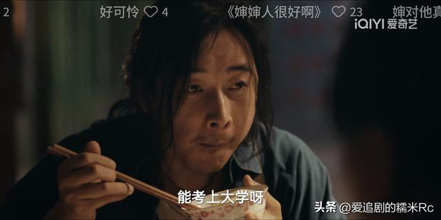 目之所及：曲桐永远不知，跟她结婚的苏牧凡，是被付文江杀害