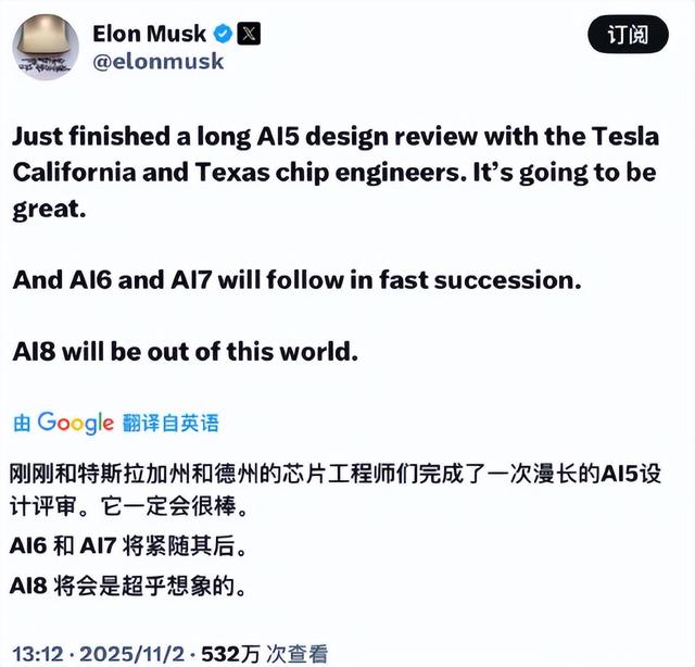 特斯拉芯片路线图曝光：HW5.0明年样品，2028年HW6.0量产