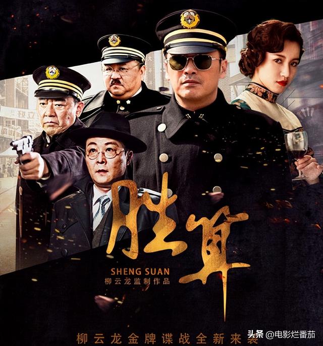 给近五年最好的谍战剧排个名：《胜算》第8，第1《风声》实至名归