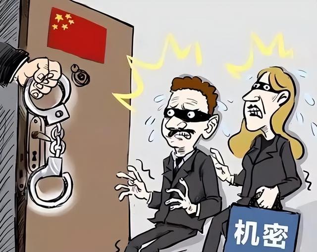 九三阅兵前夕，6名间谍落网！带1448份机密出逃，泄露尖端武器