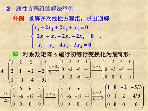 算法基础:矩阵运算 实现原理和应用场景插图13 算法基础:矩阵运算 实现原理和应用场景