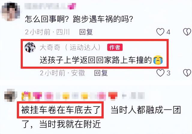 贵州跑圈“女神”李绍艳去世，年仅30岁，多次在马路上逆行摆拍