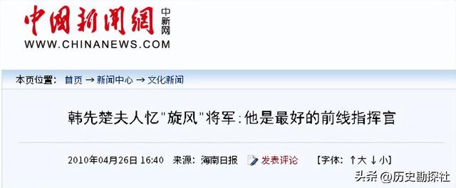 韩先楚夫人有多美？1970年的珍贵留影，她50岁容貌出众天生丽质