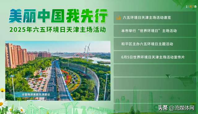 不止视听，2025年“IPTV+”玩出哪些新花样？