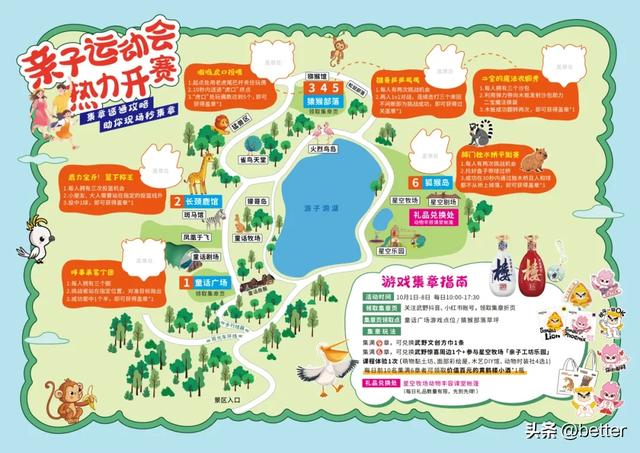 不出武汉，玩转真实版「疯狂动物城」